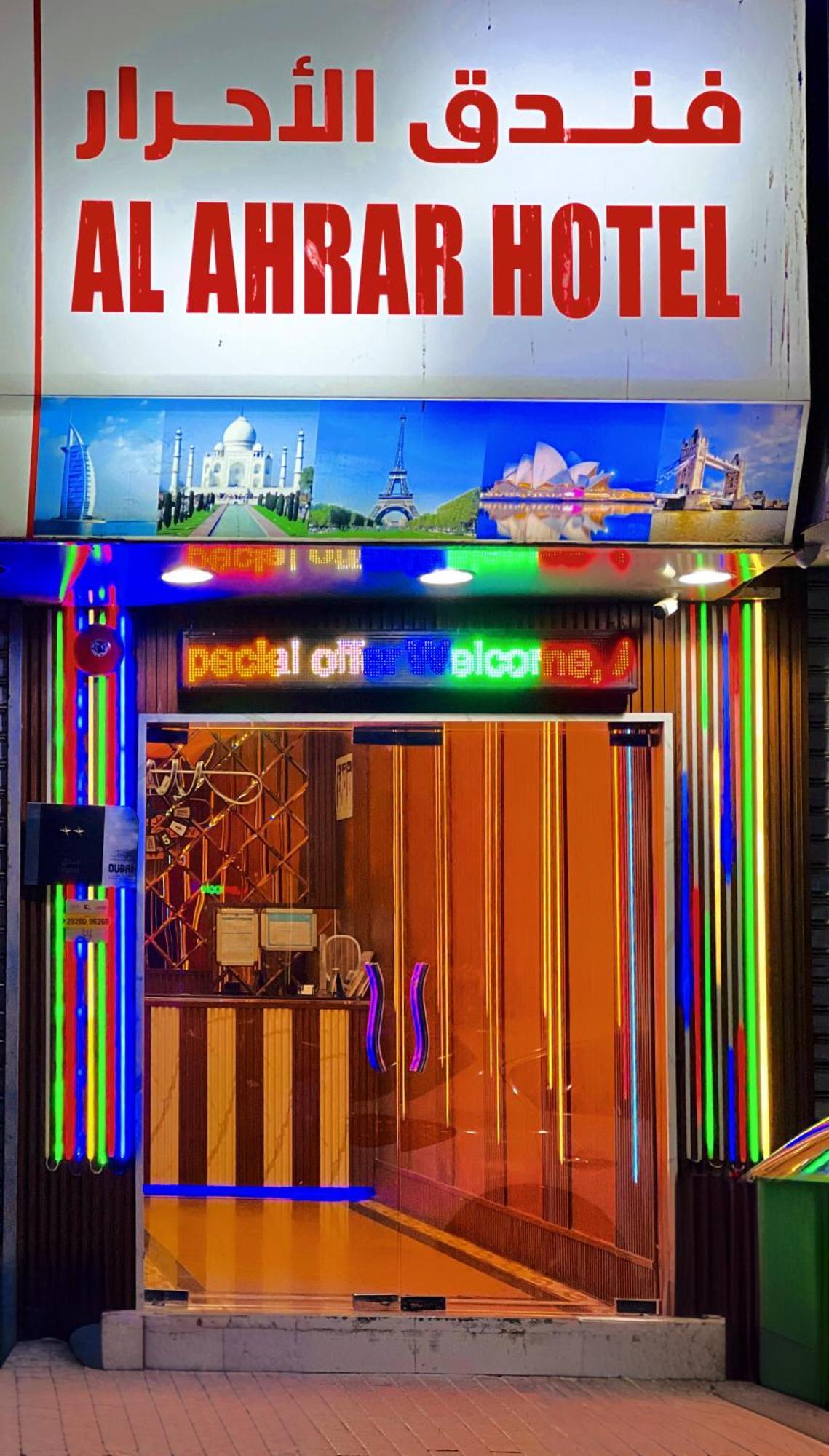 Al Ahrar Hotel Dubaj Zewnętrze zdjęcie