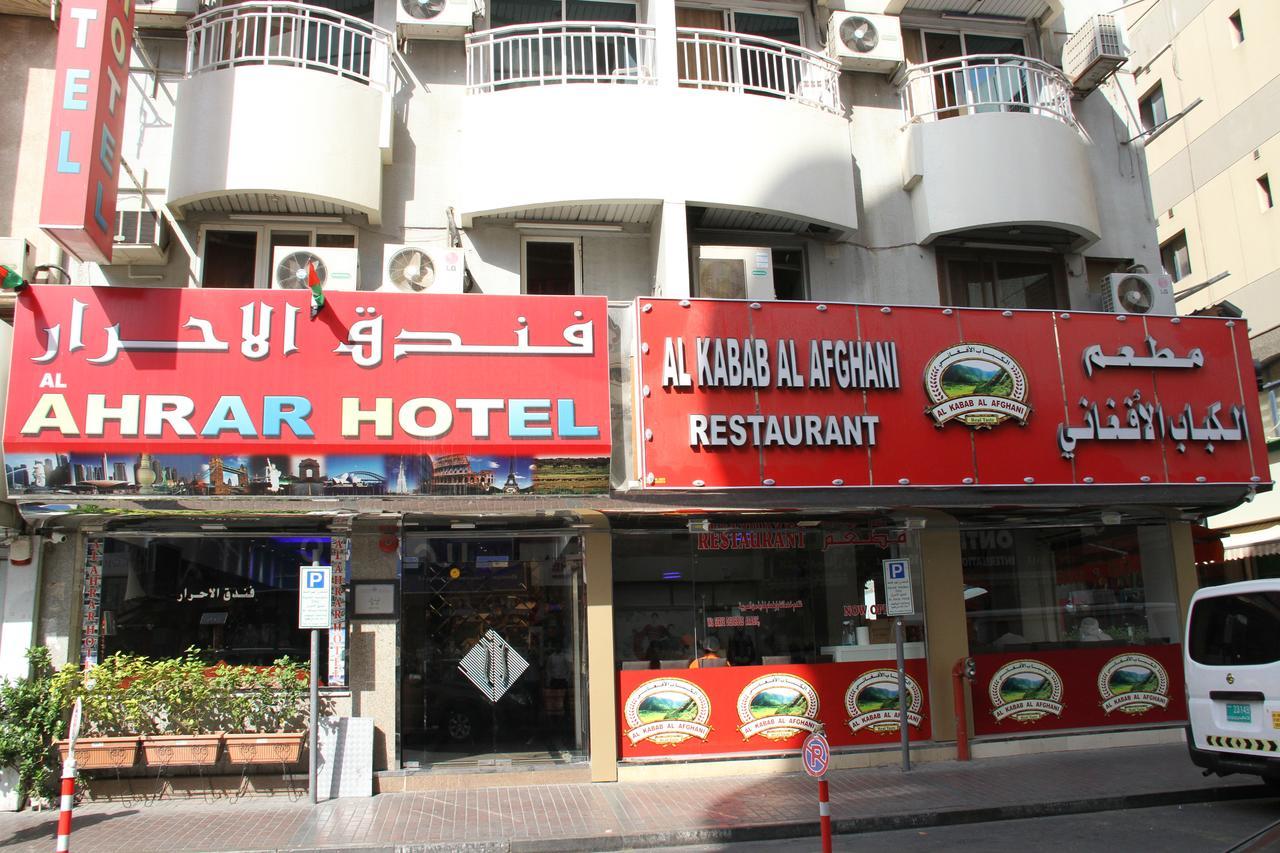 Al Ahrar Hotel Dubaj Zewnętrze zdjęcie